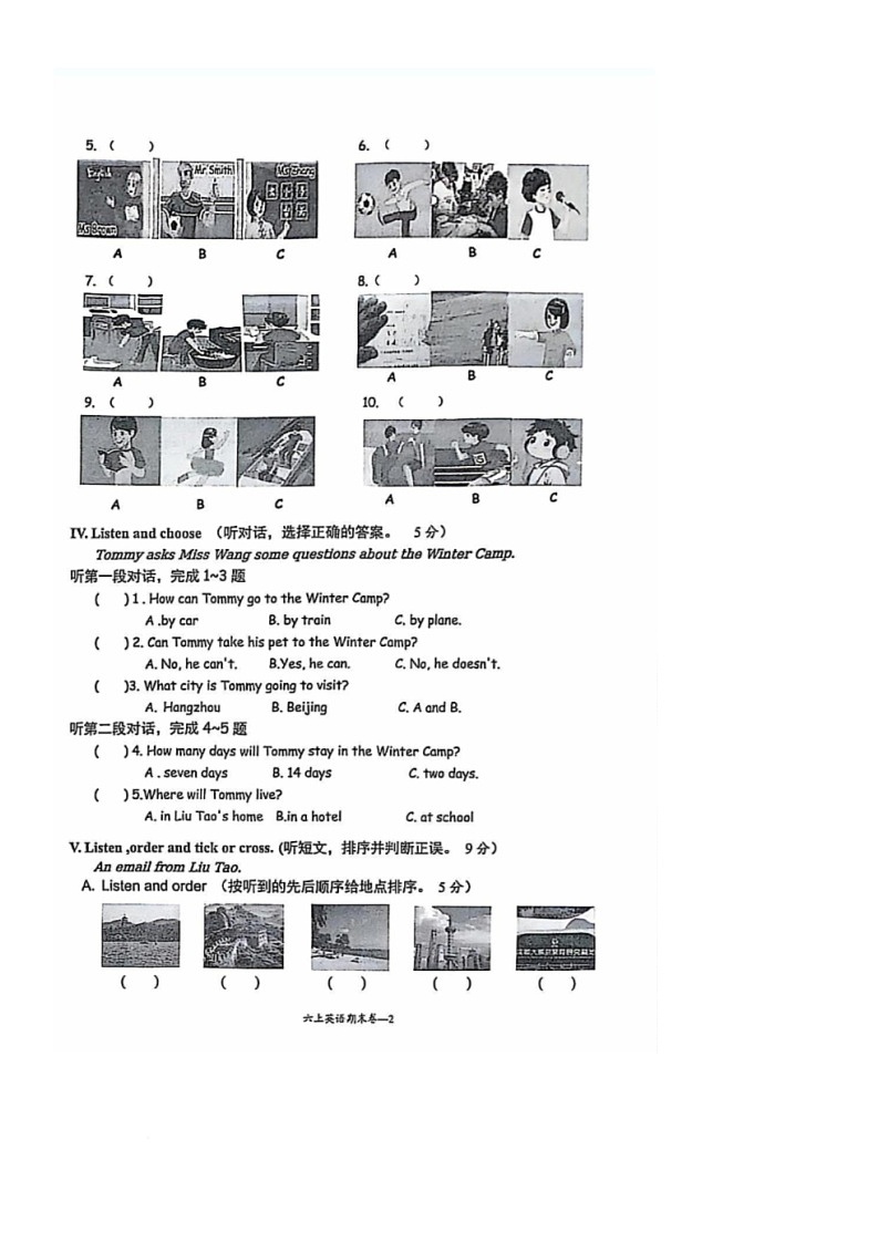 浙江省台州市玉环市2024-2025学年六年级上学期期末英语试题第2页