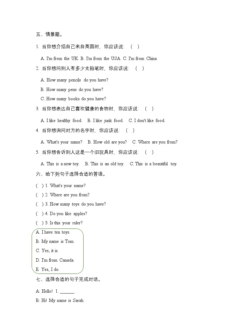 2024版人教版三年级下册英语期末综合练习试卷含答案第3页