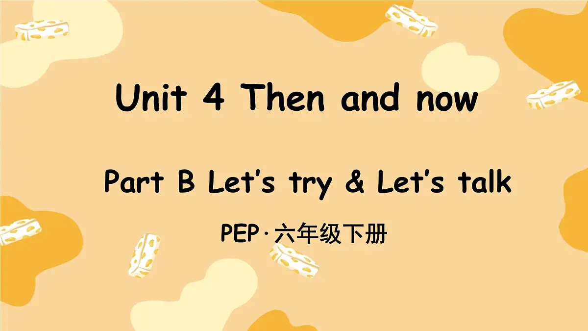 新人教PEP小学英语六下 Unit4 Part B 第3课时教学课件第1页