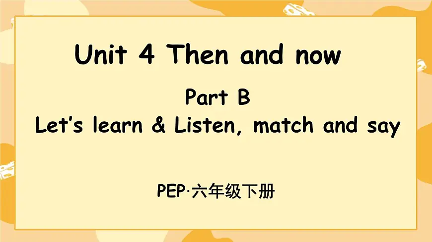 新人教PEP小学英语六下 Unit4 Part B 第4课时教学课件第1页