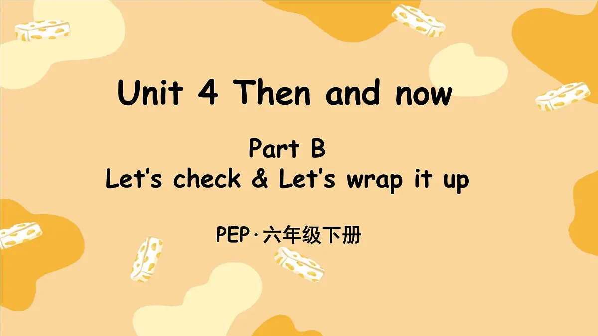 新人教PEP小学英语六下 Unit4 Part B 第6课时教学课件第1页