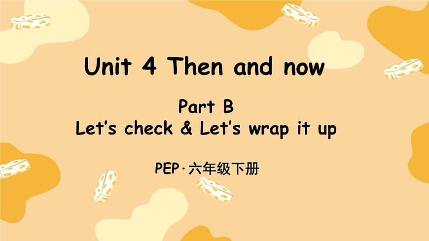 新人教PEP小学英语六下 Unit4 Part B 第6课时教学课件第1页