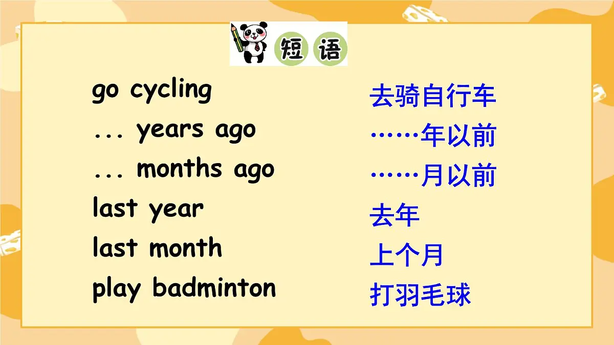 新人教PEP小学英语六下 Unit4 Part B 第6课时教学课件第8页