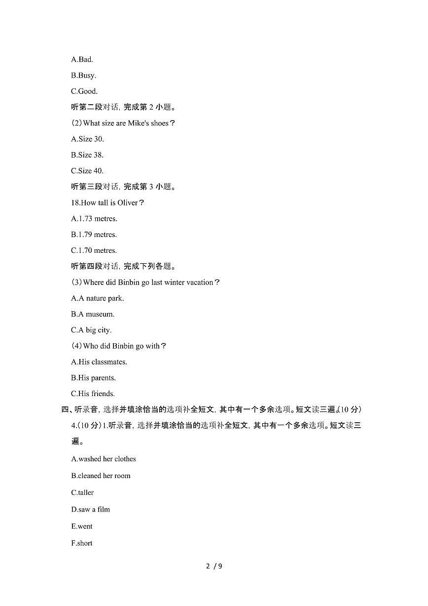 云南昆明官渡区2023_2024学年六年级第二学期期末英语试卷[有答案]第2页