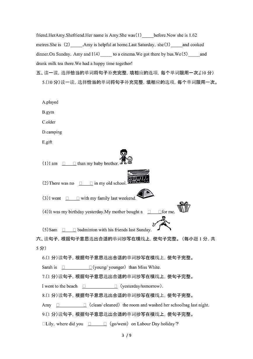 云南昆明官渡区2023_2024学年六年级第二学期期末英语试卷[有答案]第3页