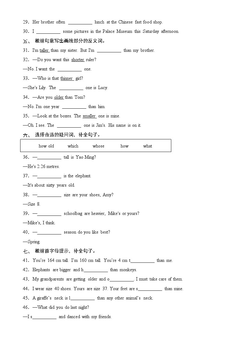 专题01 词汇运用70题（专项训练）-2024-2025学年六年级英语下学期期中复习讲练测（人教PEP版）-A4第2页
