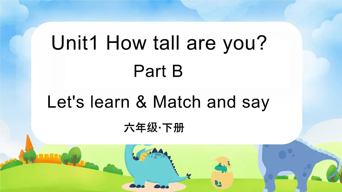 新人教PEP小学英语六下Unit1 Part B Let’s learn第4课时课件第1页