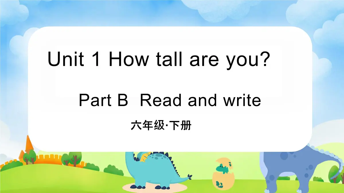 新人教PEP小学英语六下Unit1 Part B Read and write第5课时课件第1页