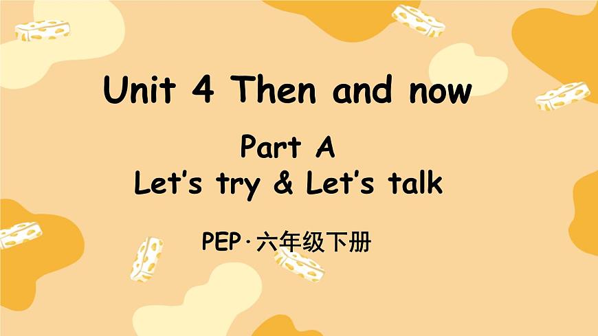 新人教PEP小学英语六下 Unit4 Part A 第1课时教学课件第1页