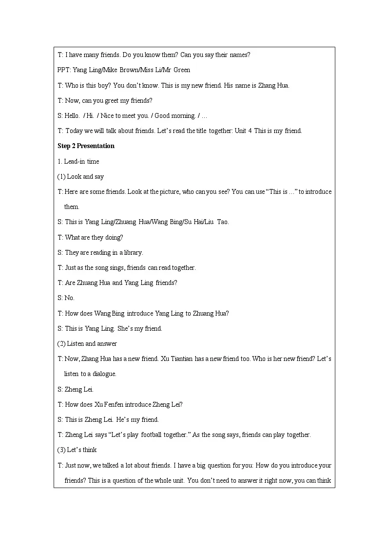 译林版2024三年级上册英语Unit 4 This is my friend (Lead-in & Cartoon time）教学设计第2页