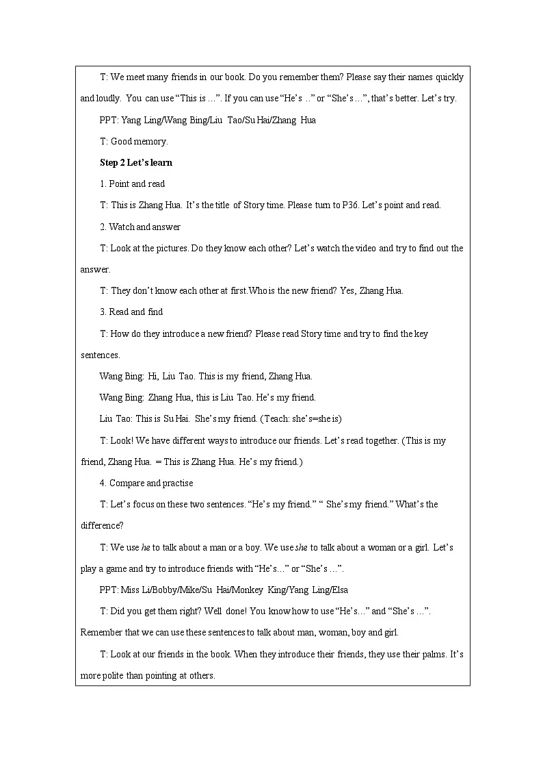 译林版2024三年级上册英语Unit 4 This is my friend (Story time）教学设计第2页