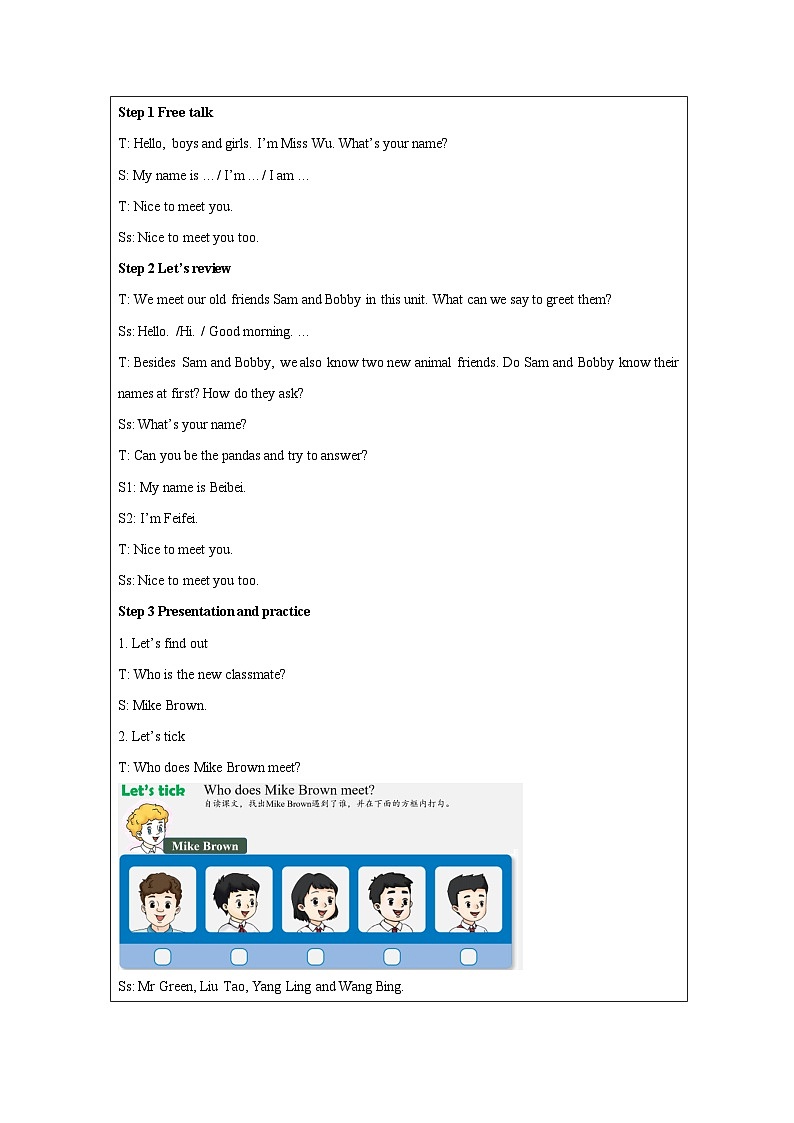 译林版2024三年级上册英语Unit 2 What’s your name (Story time）教学设计第2页