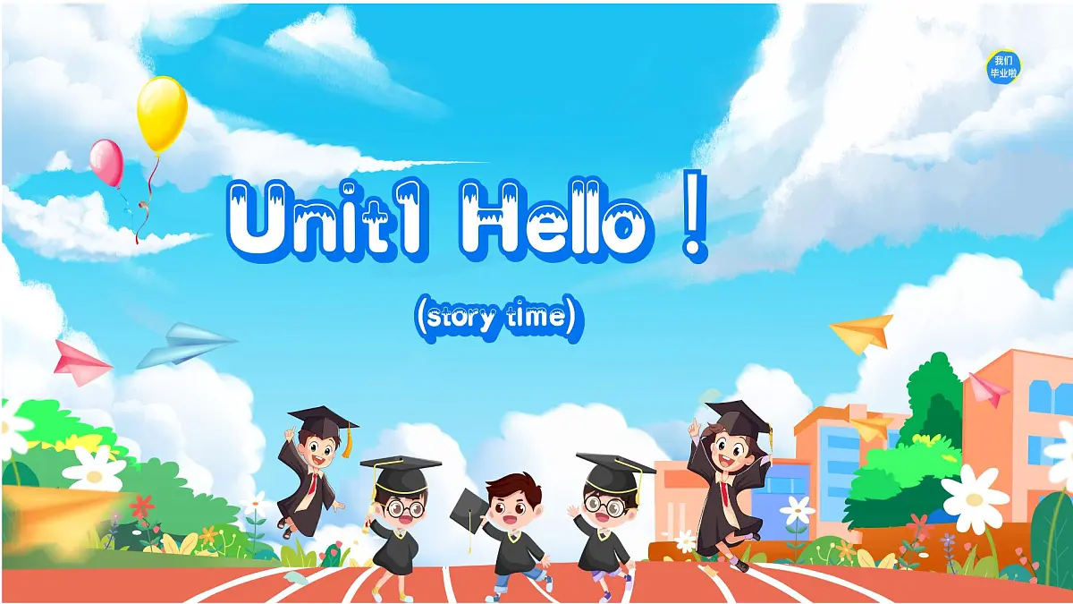 译林版2024三年级上册英语Unit1 Hello （story time） 课件第1页