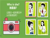 譯林版2024三年級(jí)上冊(cè)英語(yǔ)Unit1 Hello （story time） 課件