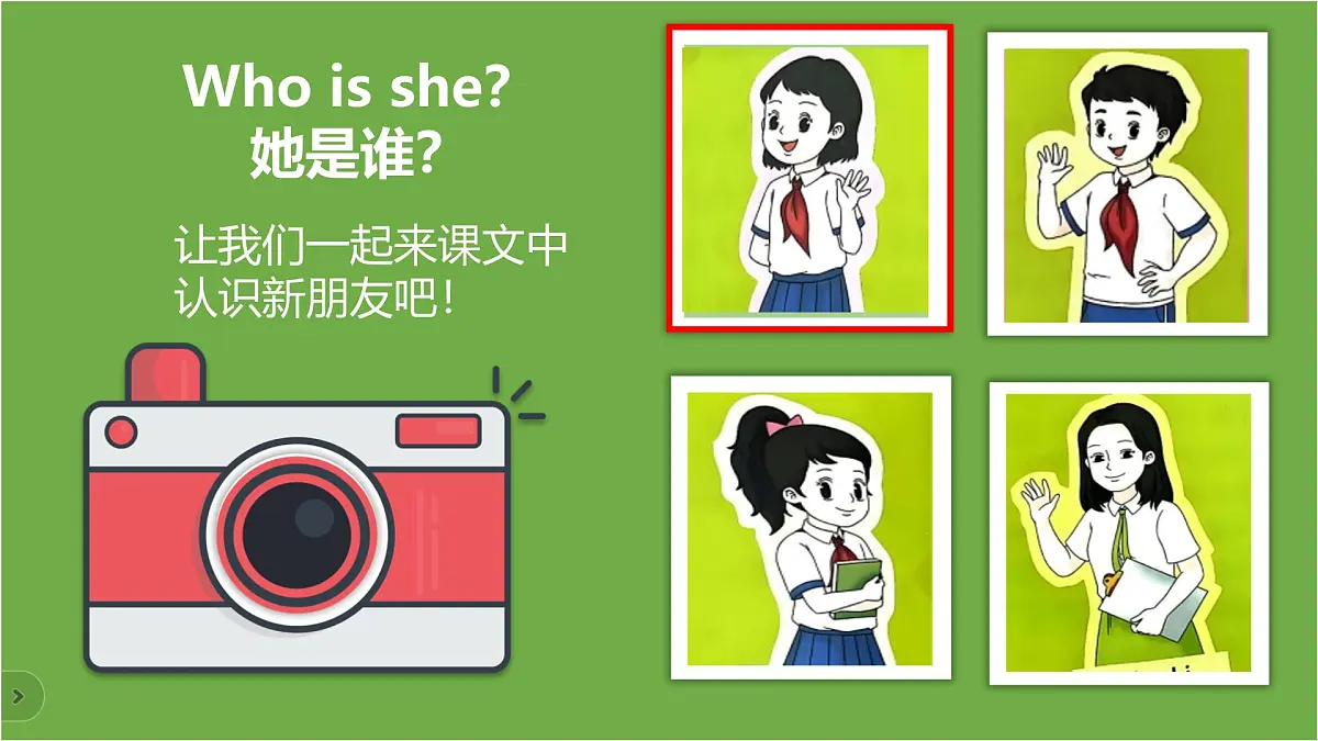 译林版2024三年级上册英语Unit1 Hello （story time） 课件第4页