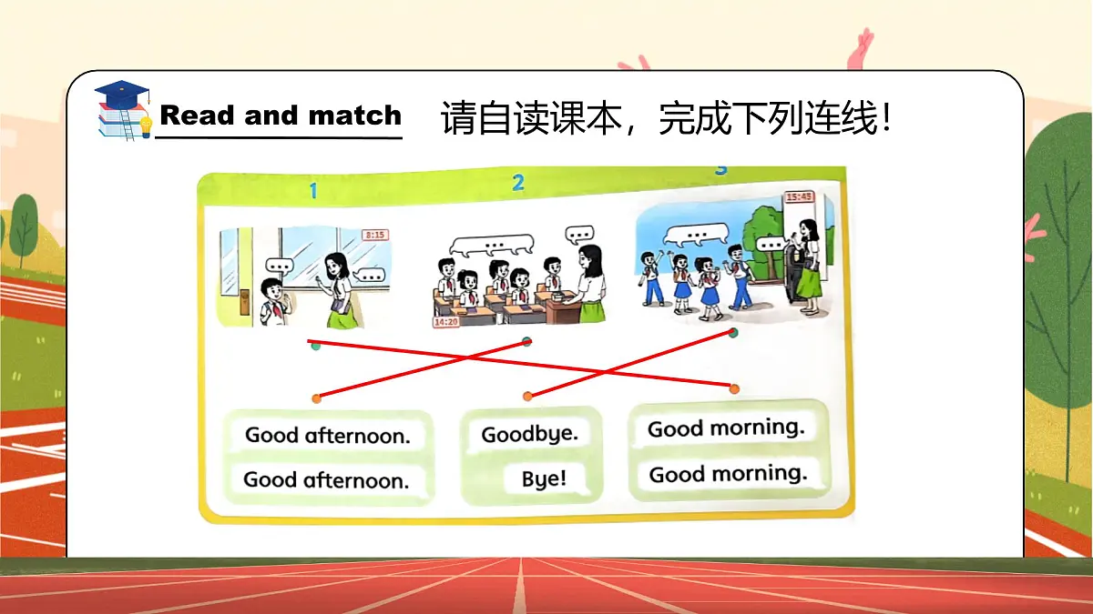 译林版2024三年级上册英语Unit1 Hello （story time） 课件第5页