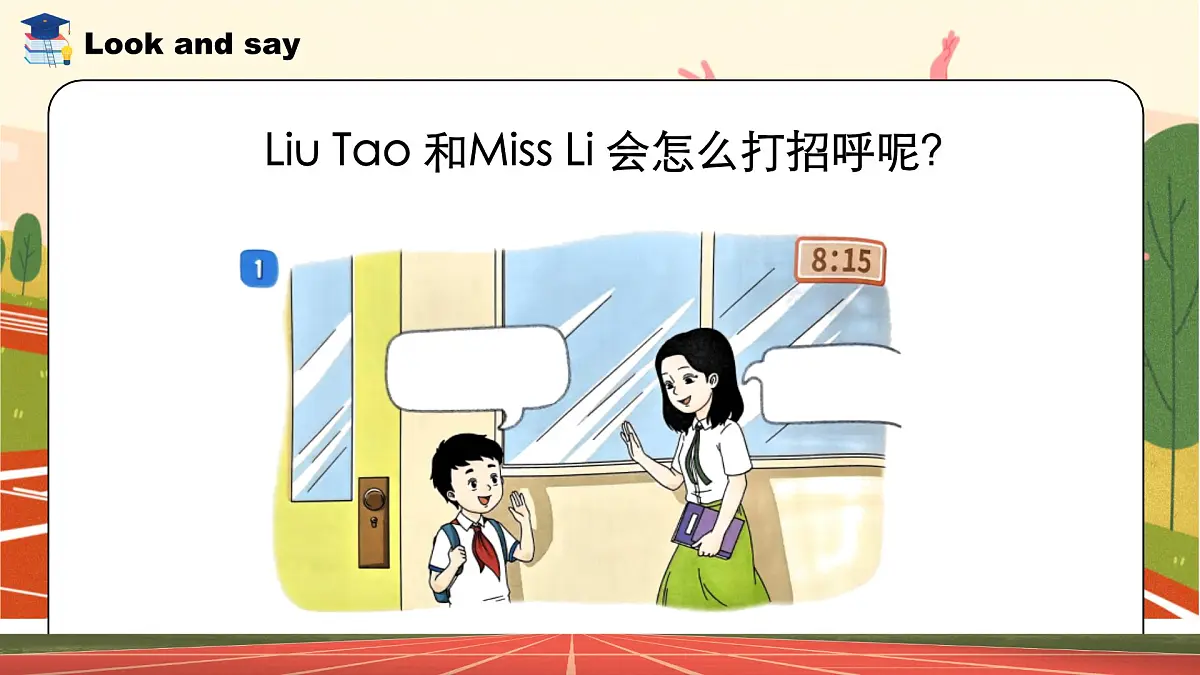 译林版2024三年级上册英语Unit1 Hello （story time） 课件第7页