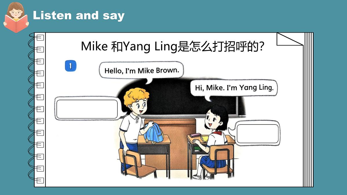 译林版（三起）2024三年级上册英语Unit2 What’s your name （story） 课件第5页