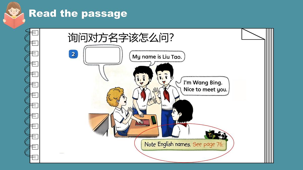 译林版（三起）2024三年级上册英语Unit2 What’s your name （story） 课件第8页