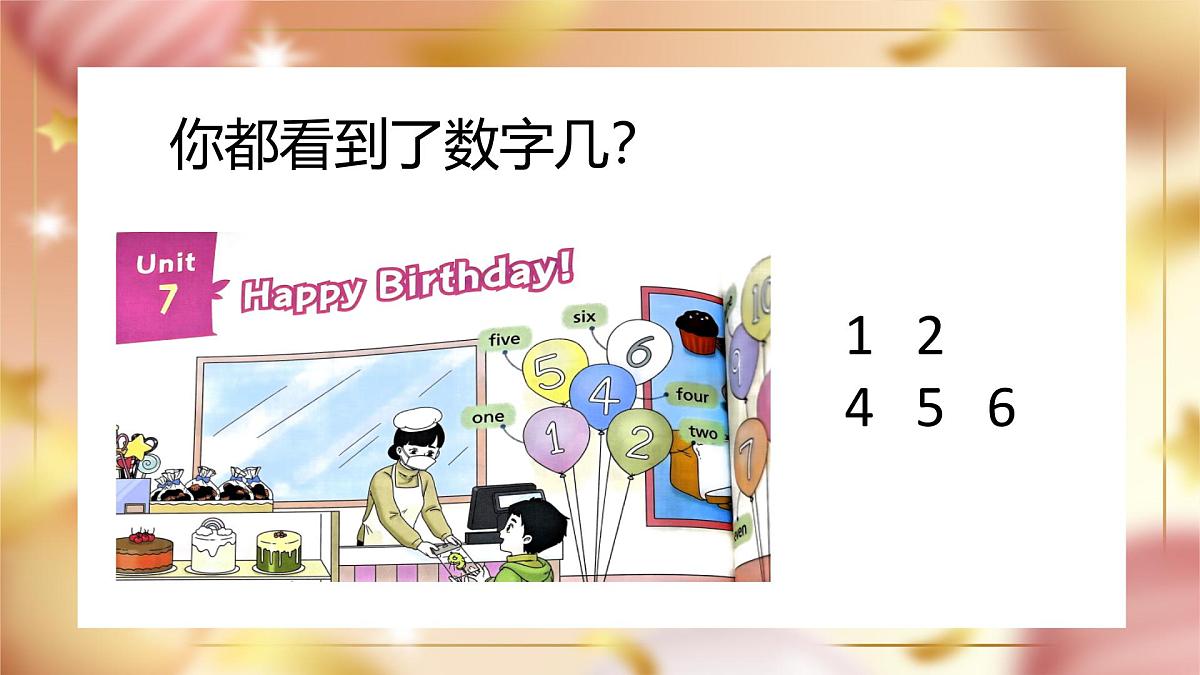 译林版（三起）2024三年级上册英语Unit7 第一课时 课件第4页