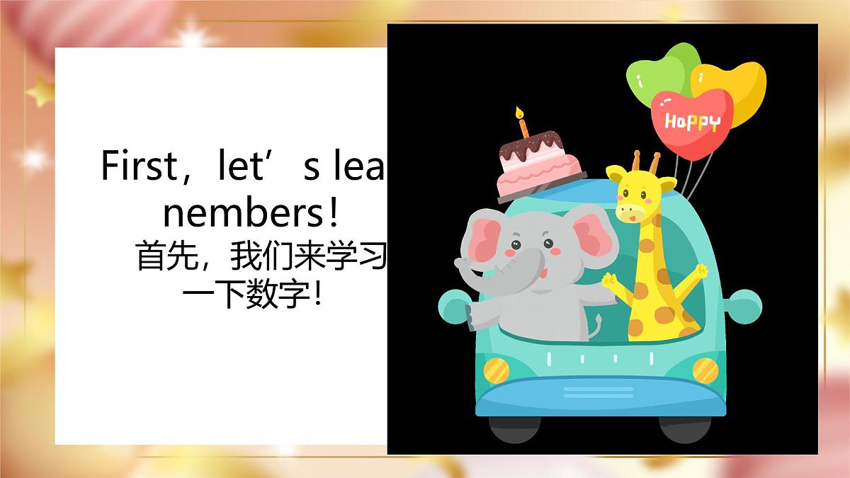 译林版（三起）2024三年级上册英语Unit7 第一课时 课件第5页