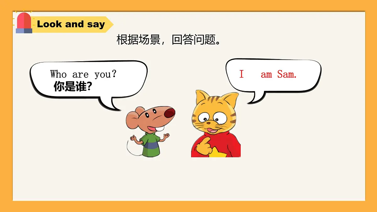 译林版2024三年级上册英语Unit3 Are you Su Hai ？第三课时 课件第3页