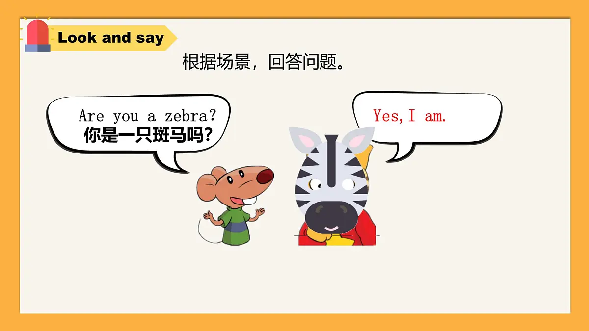译林版2024三年级上册英语Unit3 Are you Su Hai ？第三课时 课件第5页