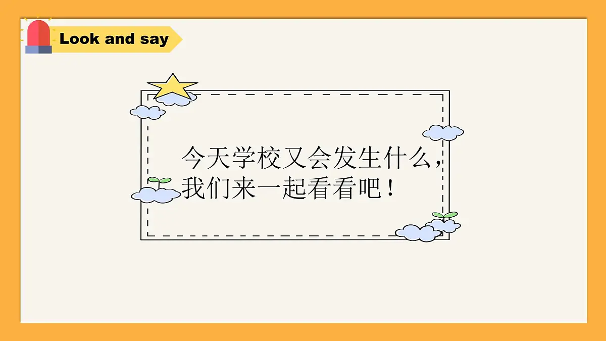 译林版2024三年级上册英语Unit3 Are you Su Hai ？第三课时 课件第7页