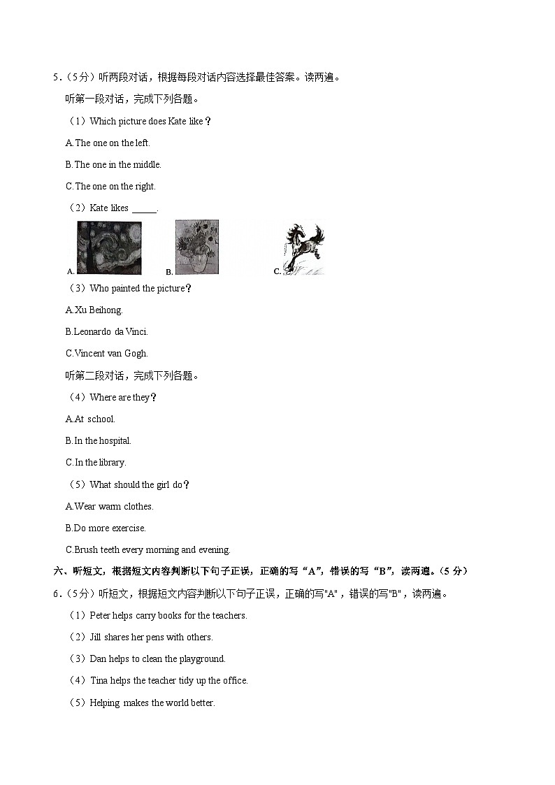 2024年广东省深圳市坪山区小升初英语试卷第3页