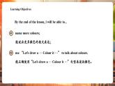 【新教材核心素養(yǎng)優(yōu)質(zhì)課】精通版英語(yǔ)三年級(jí)下冊(cè)Unit6 Colours Lesson 2 課件+單元整體教學(xué)設(shè)計(jì)+素材