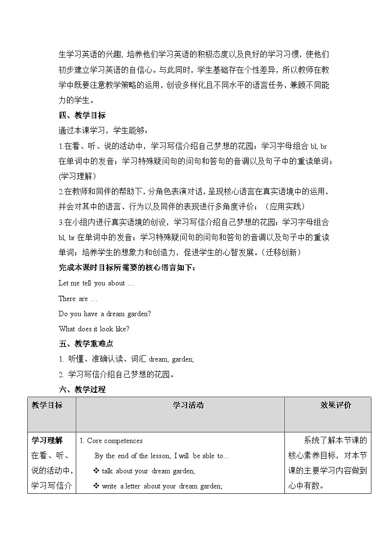 Unit6 Colours Lesson 3 单元教学设计第3页