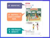 人教版（新起點）英語五上 Unit 4《Shopping Day》Lesson 1 課件+素材