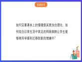 人教版（新起點）英語五上 Unit 4《Shopping Day》Lesson 1 課件+素材