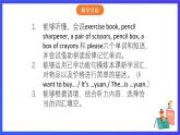 人教版（新起點）英語五上 Unit 4《Shopping Day》Lesson 1 課件+素材