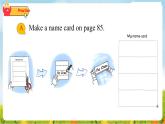 譯林版2024三年級(jí)上冊(cè)英語(yǔ)Project 1 Making friends 課件