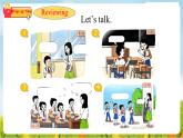 譯林版2024三年級上冊英語Unit 1 Hello! 第三課時 課件