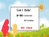 譯林版2024三年級上冊英語Unit 1 Hello! 第一課時 課件