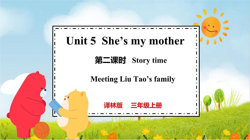 译林版2024三年级上册英语Unit 5 She's my mother 第二课时 课件第1页