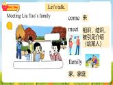 譯林版2024三年級(jí)上冊(cè)英語Unit 5 She's my mother 第二課時(shí) 課件