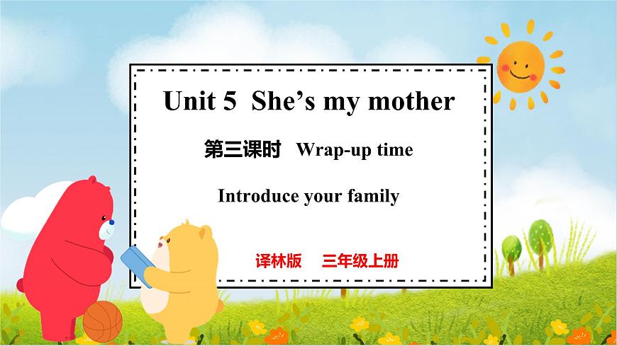 译林版2024三年级上册英语Unit 5 She's my mother 第三课时 课件第1页