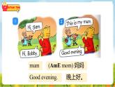 譯林版2024三年級(jí)上冊(cè)英語Unit 5 She's my mother 第一課時(shí) 課件