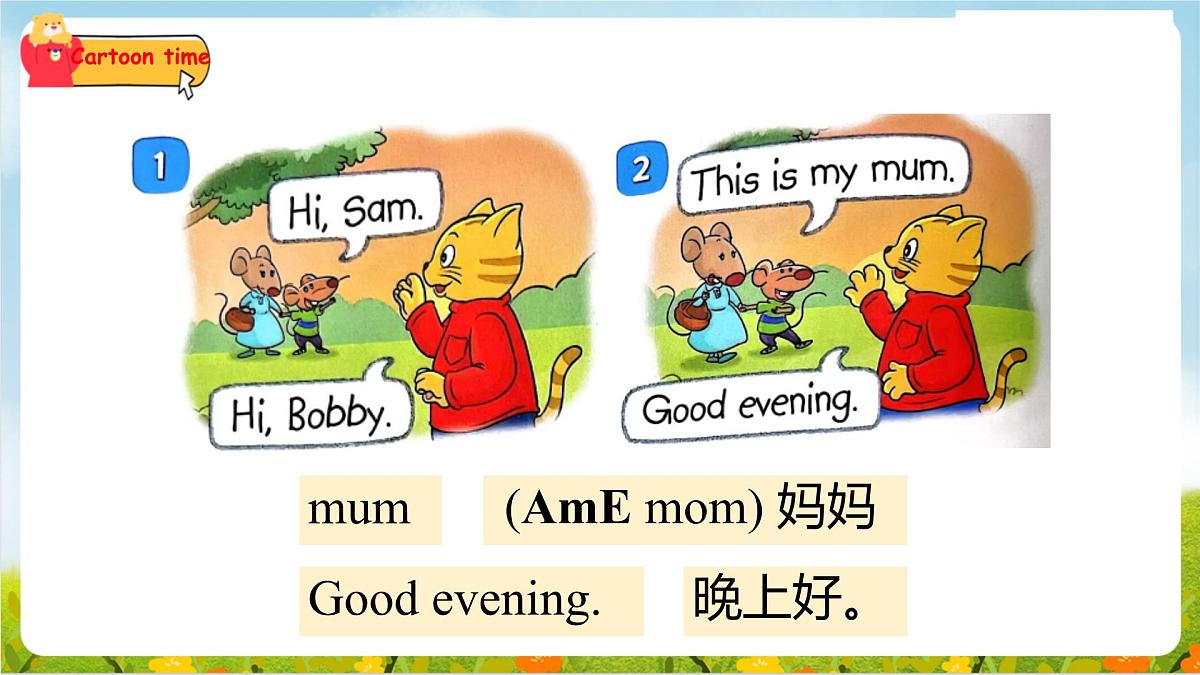 译林版2024三年级上册英语Unit 5 She's my mother 第一课时 课件第4页