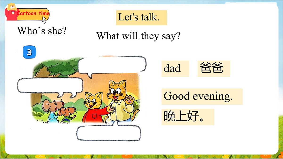 译林版2024三年级上册英语Unit 5 She's my mother 第一课时 课件第5页
