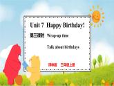 譯林版2024三年級(jí)上冊英語Unit 7 Happy Birthday! 第三課時(shí) 課件