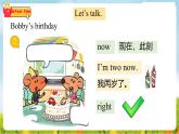 譯林版2024三年級(jí)上冊英語Unit 7 Happy Birthday! 第一課時(shí) 課件