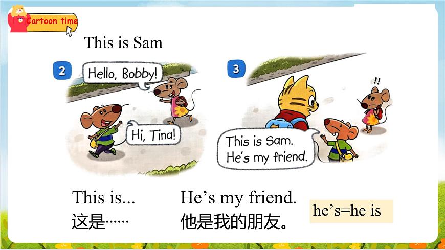 译林版2024三年级上册英语Unit4 This is my friend 第一课时 课件第5页
