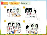 譯林版2024三年級上冊英語Unit4 This is my friend 第三課時(shí) 課件