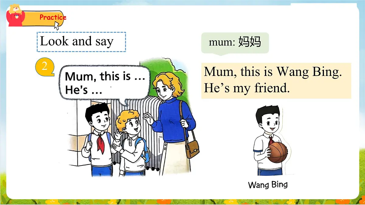 译林版2024三年级上册英语Unit4 This is my friend 第三课时 课件第6页