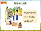 譯林版2024三年級上冊英語Unit4 This is my friend 第二課時(shí) 課件