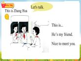 譯林版2024三年級上冊英語Unit4 This is my friend 第二課時(shí) 課件